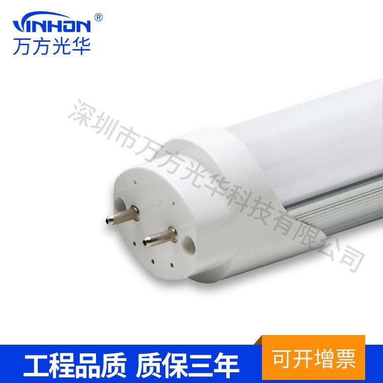 深圳厂家日光灯 1.5m24w铝塑高光效双光源t8分体灯管 AC85-265V品质led灯管 质保三年_LED灯管_光源_工业照明_供应_工品联盟网