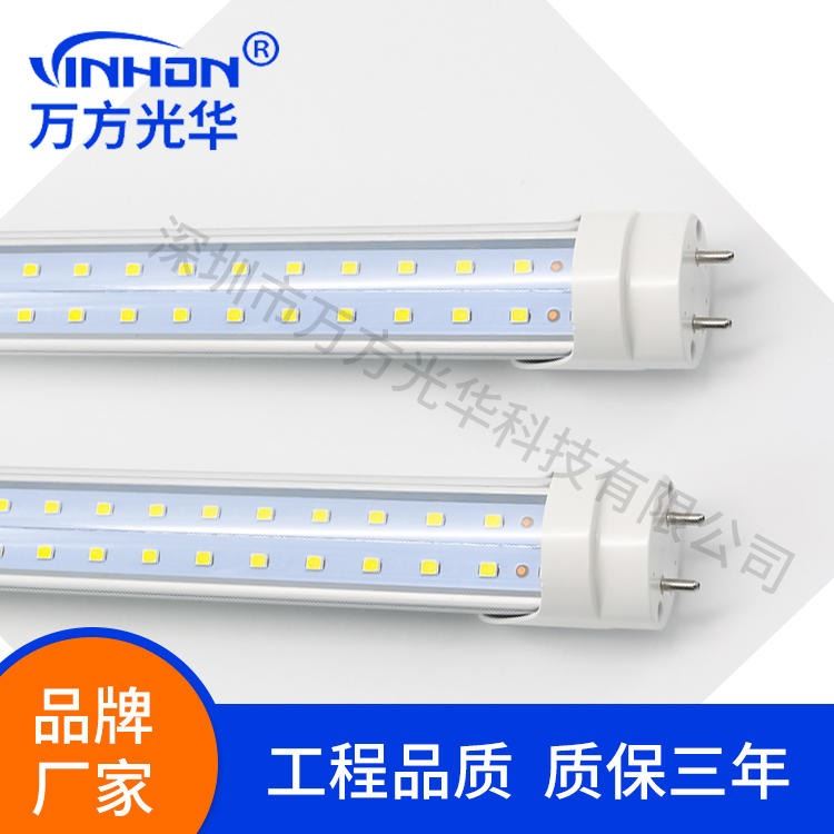 厂家批发led灯管 1.2m18w24w双光源高光效t8分体灯管 110v220v厚料铝塑日光灯 万方光华_LED灯管_光源_工业照明_供应_工品联盟网