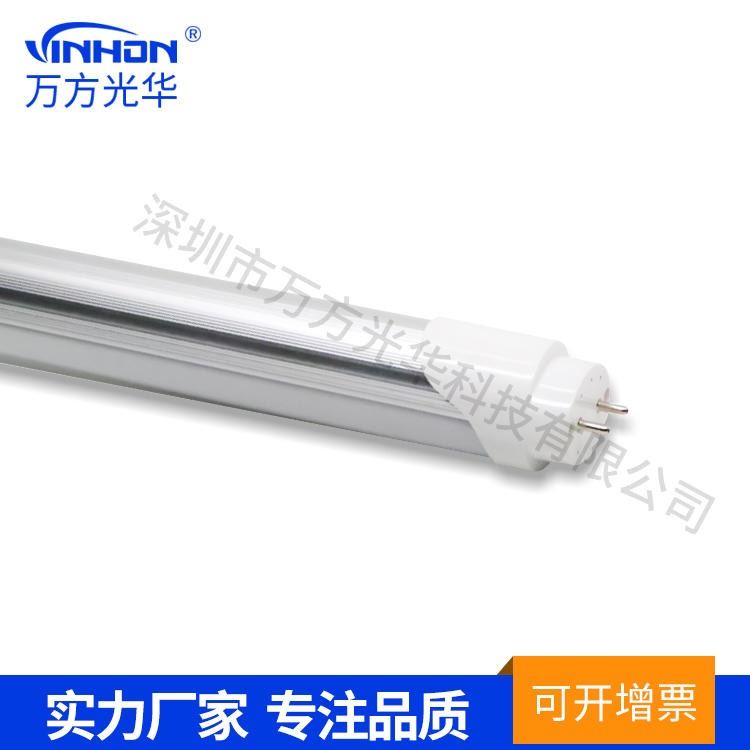 深圳厂家t8灯管 1.2m26w36w分体双光源高光效led灯管 办公室商场日光灯 万方光华_LED灯管_光源_工业照明_供应_工品联盟网