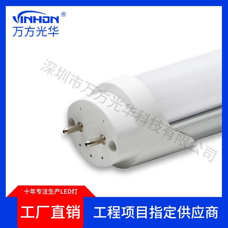 工厂直供led灯管 0.9m18w24w半塑半铝高光效t8分体双光源灯管 宽压高P110V220V日光灯 万方光华_LED灯管_光源_工业照明_供应_工品联盟网