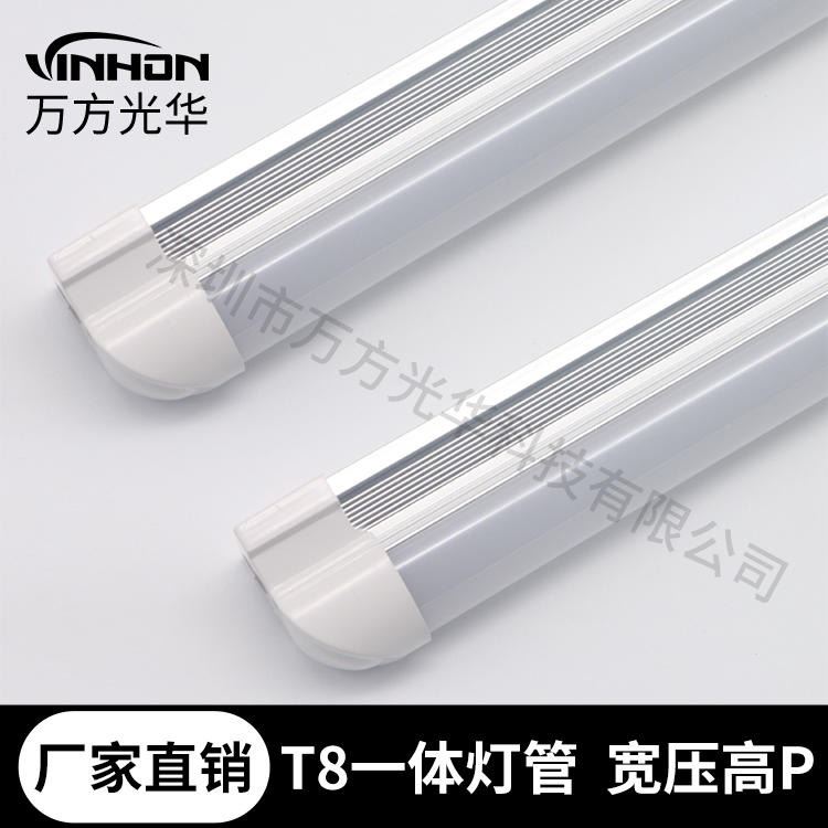 厂家货源t8一体双光源灯管 1.5m26w36w高光效双排灯珠铝塑led灯管 车站地铁白光日光灯 万方光华_LED灯管_光源_工业照明_供应_工品联盟网