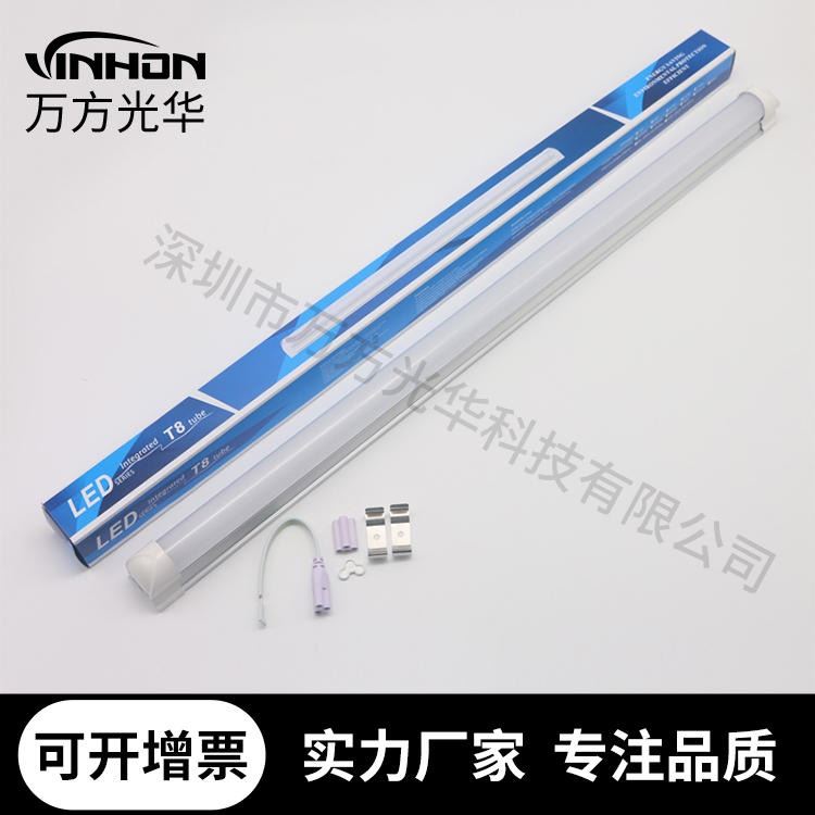 厂家供货led灯管 1.2m18w24w铝塑一体化双光源t8灯管 大瓦数高光效日光灯 万方光华_LED灯管_光源_工业照明_供应_工品联盟网