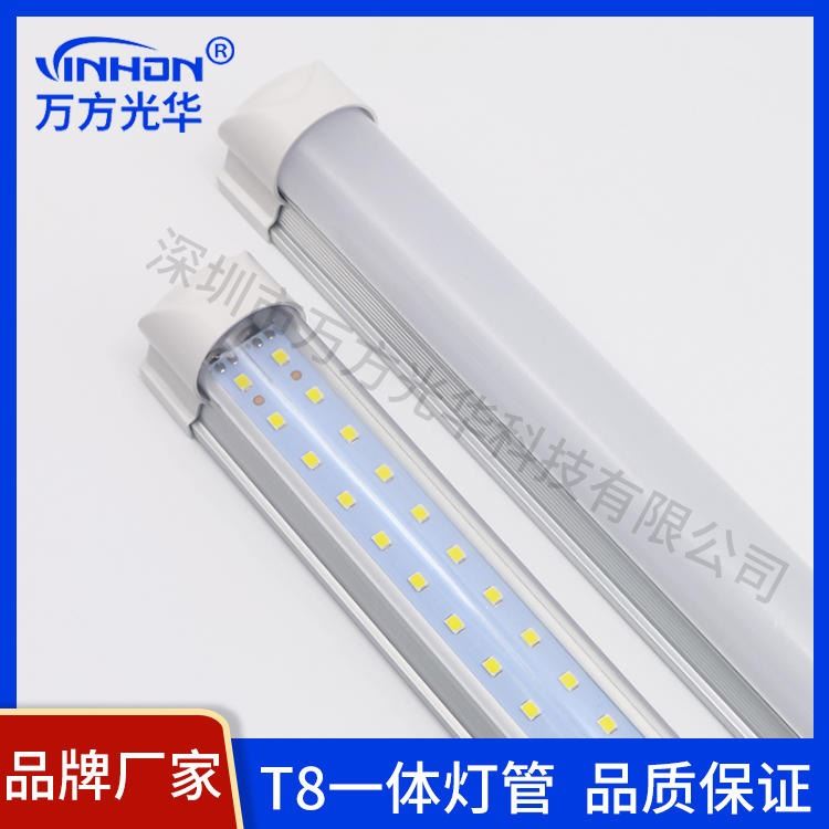 产地货源t8一体灯管 1.2m26-36w双光源高光效铝塑led灯管 乳白罩透明罩日光灯 万方光华_LED灯管_光源_工业照明_供应_工品联盟网