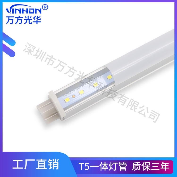 厂家货源led灯管 30cm5W高光效t5一体公母对接灯管 半塑半铝日光灯 万方光华_LED灯管_光源_工业照明_供应_工品联盟网