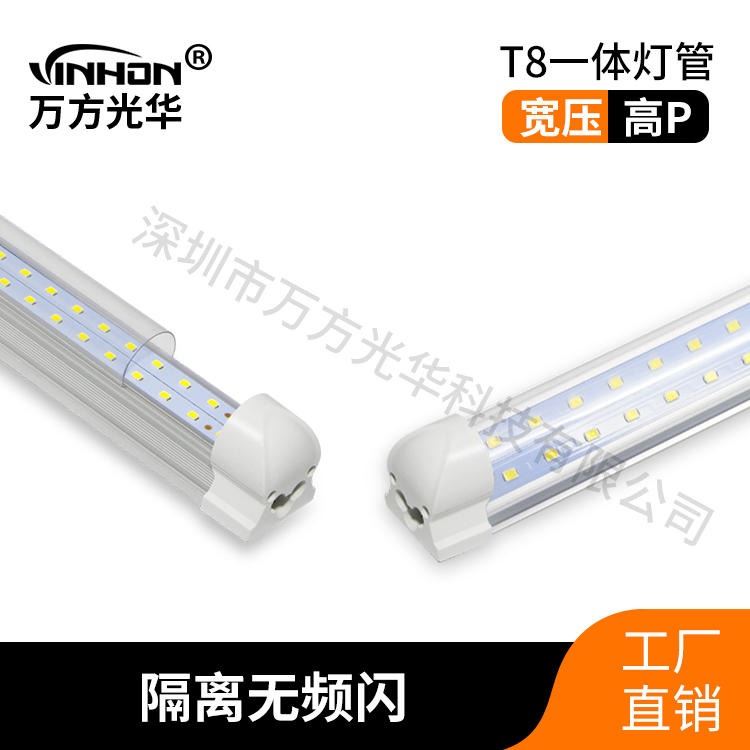 产地货源t8灯管 90cm18w24w一体化高光效双光源led灯管 工厂车间铝塑厚料日光灯 质保三年_LED灯管_光源_工业照明_供应_工品联盟网