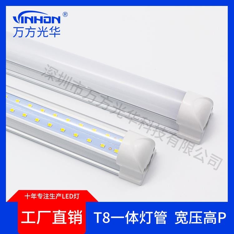 深圳工厂t8一体灯管 0.9m18w24w双光源高亮高显指led灯管 铝塑110v220v日光灯 万方光华_LED灯管_光源_工业照明_供应_工品联盟网