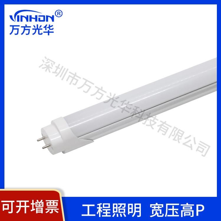 厂家供货led灯管 高P宽压110V220Vt8分体灯管 铝塑厚料低压日光灯 万方光华_LED灯管_光源_工业照明_供应_工品联盟网