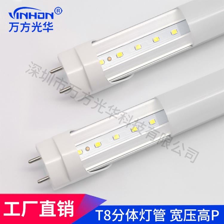 深圳工厂日光灯 t8分体灯管0.6米9W厚料铝塑高光效110lm/w 地铁车站白光led灯管 质保三年_LED灯管_光源_工业照明_供应_工品联盟网