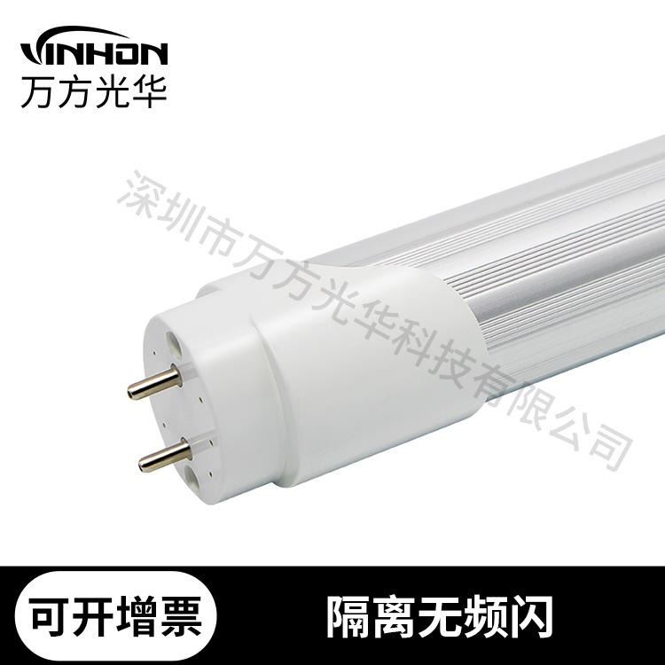 厂家热销日光灯 1.5m24w铝塑厚料高光效t8分体灯管 办公楼大厦节能工程led灯管 万方光华_LED灯管_光源_工业照明_供应_工品联盟网