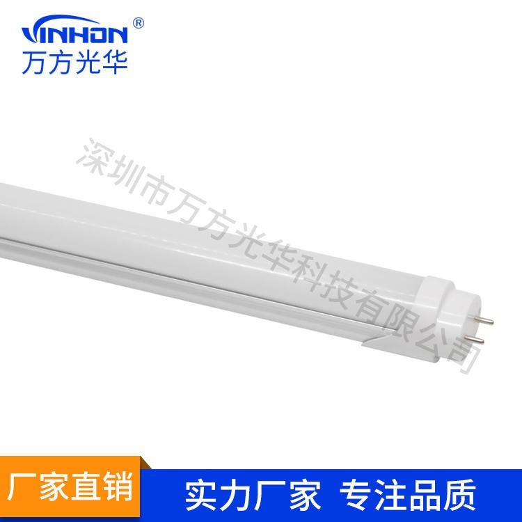 学校led灯管 半塑半铝厚料t8分体灯管1.5m24w 白光6000K中性光45000K黄光3000K日光灯 万方光华_LED灯管_光源_工业照明_供应_工品联盟网