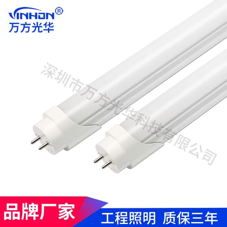 产地货源t8灯管 分体椭圆铝塑厚料led灯管 乳白罩透明罩白光日光灯 万方光华_LED灯管_光源_工业照明_供应_工品联盟网