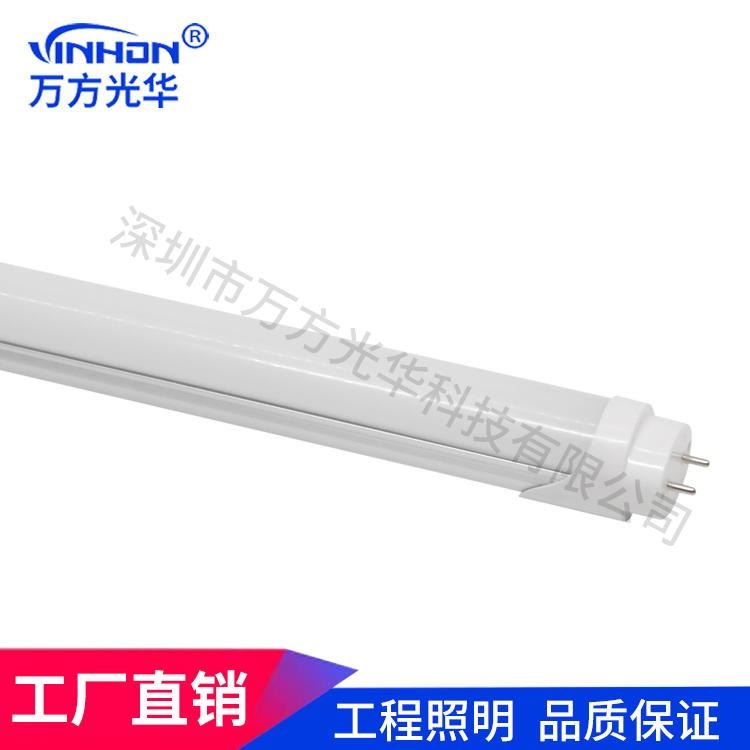 深圳工厂led灯管 1.2米18W铝塑厚料t8分体灯管 学校办公室高光效无频闪日光灯 万方光华_LED灯管_光源_工业照明_供应_工品联盟网