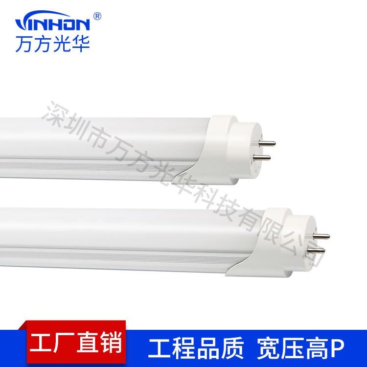 工厂直供led灯管0.9M13W AC110V220V宽压中性光4000K日光灯 学校医院品质t8分体灯管 万方光华_LED灯管_光源_工业照明_供应_工品联盟网
