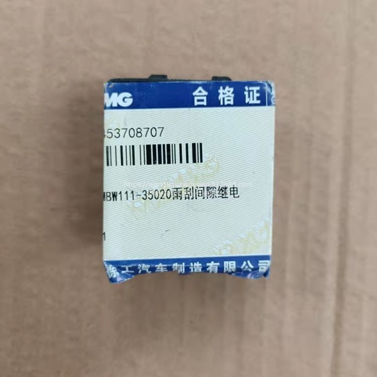 雨刮间隙继电器 徐工汉风G5 NXG37NMBW111-35020 刮水器继电器 汽车雨刮器