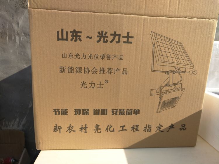 赤峰市太阳能灯 LED太阳能投光灯 户外照明灯 照明壁灯 家用新农村防水路灯_壁灯_室内灯具_工业照明_供应_工品联盟网