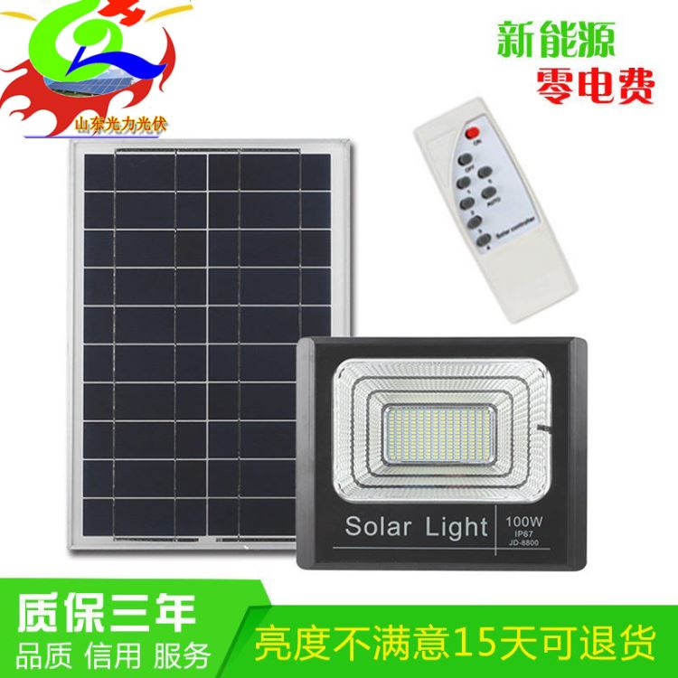 绥化太阳能灯 LED太阳能投光灯 超亮一体灯 照明壁灯 家用新农村防水路灯_壁灯_室内灯具_工业照明_供应_工品联盟网
