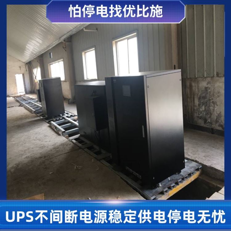 警铃专用ups不间断电源ups不间断电源110v深圳ups不间断电源厂商优比施按需定制