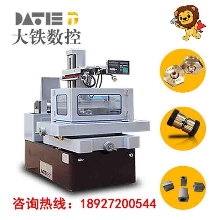 大铁数控 线切割 模具快走丝加工 DE400环保伺服 线切割中走丝_线切割_机床设备_机械设备_供应_工品联盟网
