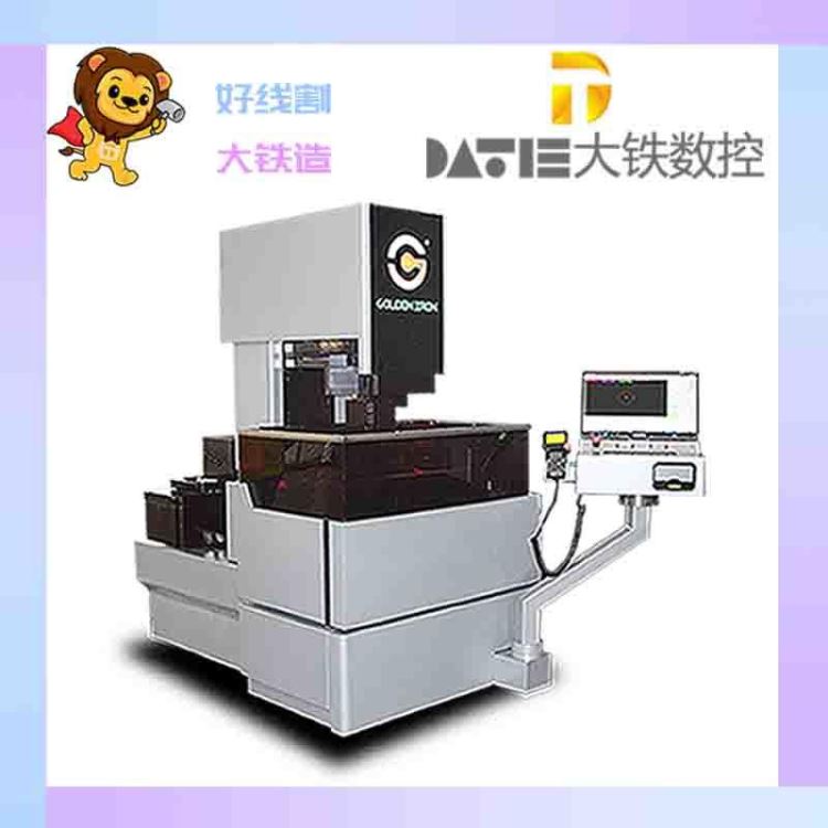 大铁数控 中走丝全闭环 DS400豪华线切割伺服 线切割 排名_线切割_机床设备_机械设备_供应_工品联盟网