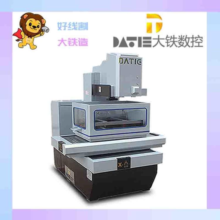 大铁数控 线切割 精密模具中走丝DT320 线切割价格合理 电火花_线切割_机床设备_机械设备_供应_工品联盟网