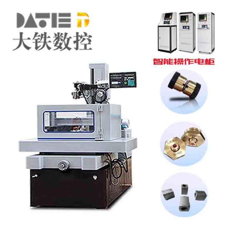 大铁数控 线切割DE320 冲压模具中走丝 电火花线切割价格_线切割_机床设备_机械设备_供应_工品联盟网