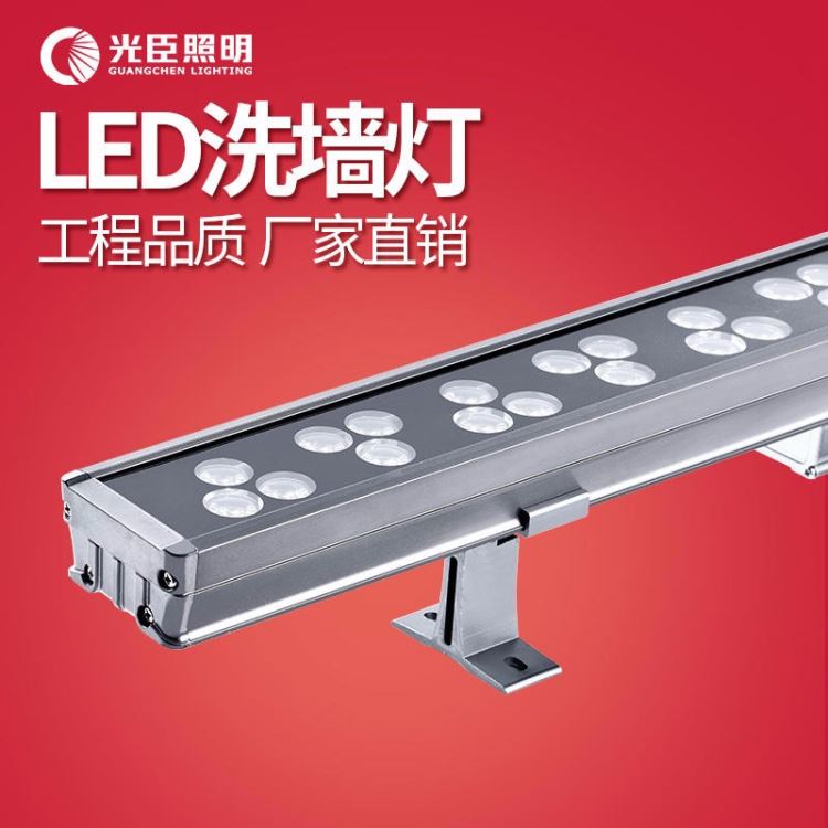 光臣照明 72W洗墙灯 酒店DMX512洗墙灯 长条投光灯 亮化工程灯具_洗墙灯_室外灯具_工业照明_供应_工品联盟网