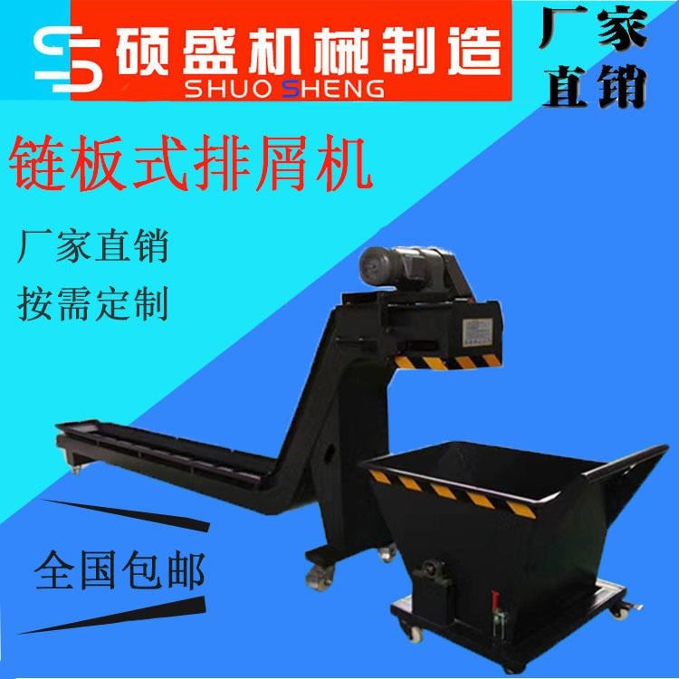 北京 链板式排屑机 磁性排屑机 磁性分离器 机床防护罩 机床排屑机 链板复合式排屑机_磁性分离器_机床附件_机械设备_供应_工品联盟网