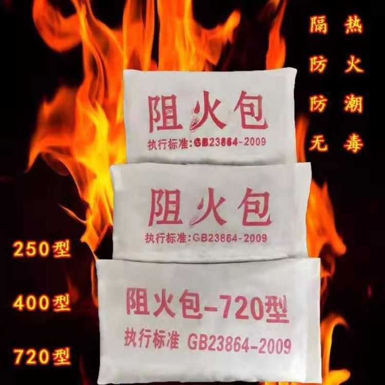 宏锦  桥架阻火包 电缆防火包 720型防火包 防火枕
