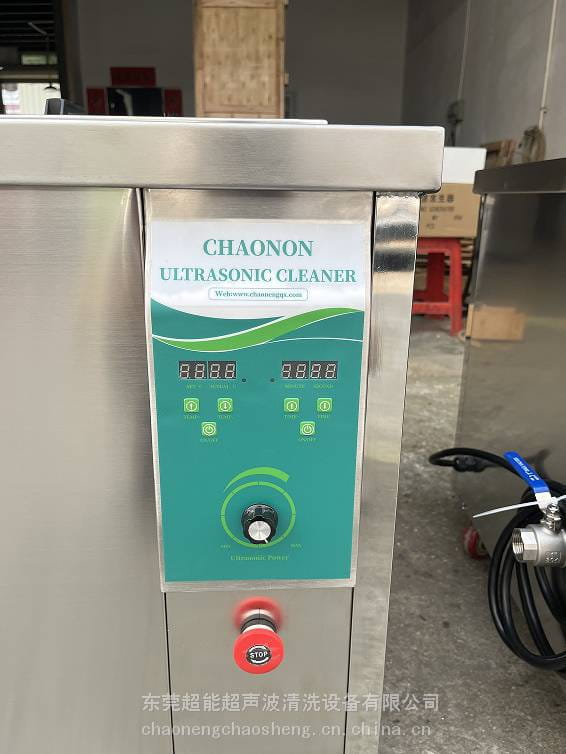 外贸出口工业清洗机东超能超声波清洗设备CN-1030认证齐全_超声波清洗设备_清洁设备_机械设备_供应_工品联盟网