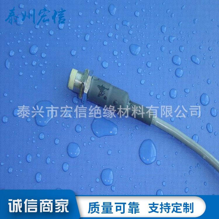 宏信4倍带胶热缩管3倍带胶热缩管7.9带胶双壁热缩管双壁含胶热缩套管_热缩管_管件线槽_电工电气_供应_工品联盟网