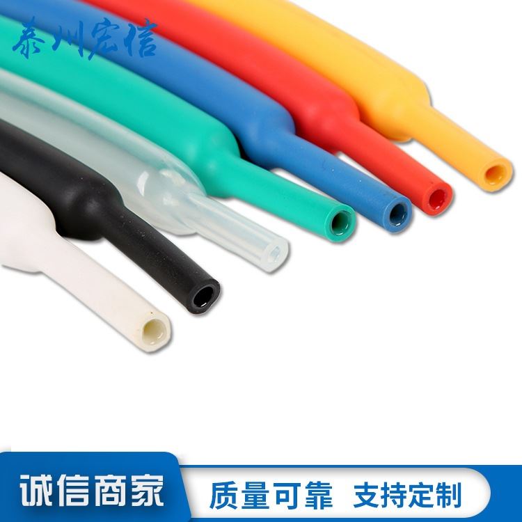 宏信带胶热缩管双壁管2.4带胶双壁热缩管双壁含胶热缩套管_热缩管_管件线槽_电工电气_供应_工品联盟网