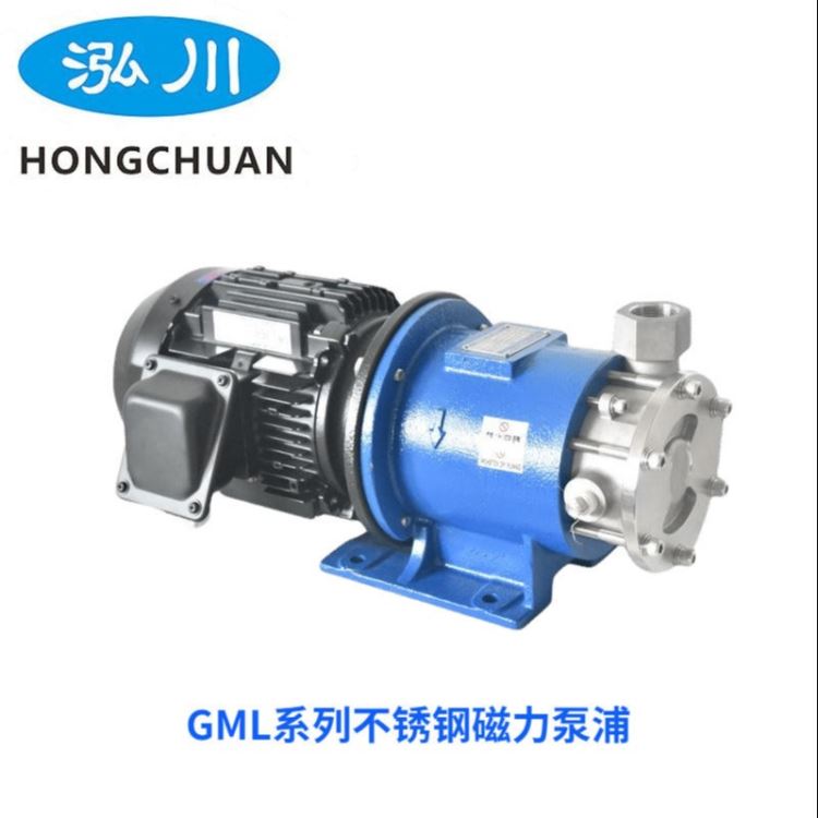 台湾泓川低温冷冻水泵 制冷设备专用泵 GML水冷低温磁力泵
