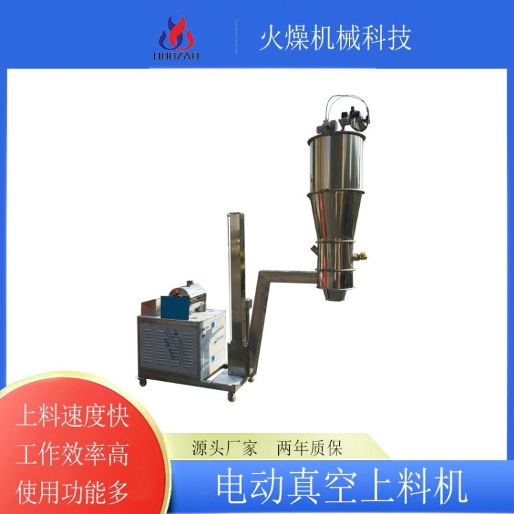 厂家供应无尘粉体真空上料机板蓝根吸料机稀土加料机火燥机械