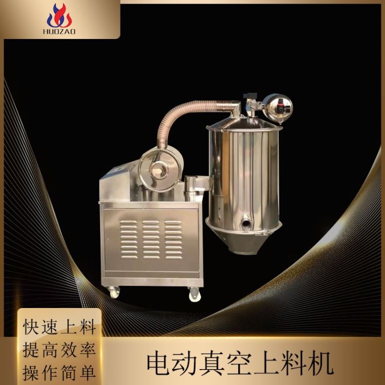 厂家供应无尘粉体真空上料机气吸式吸料机一体式加料机火燥机械