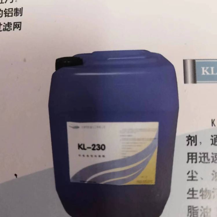 同信达K-G240L速干溶剂型清洗剂