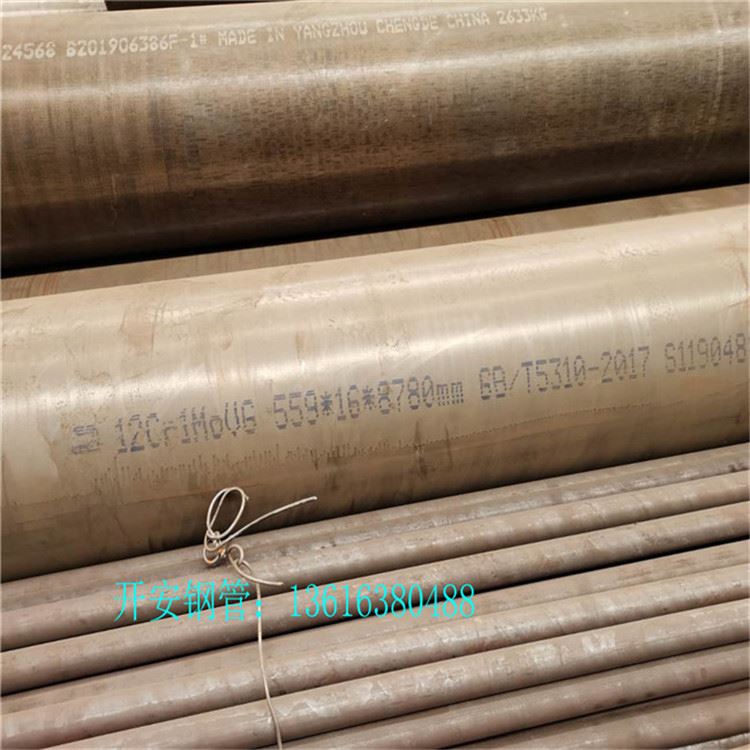 合金管 5310高压锅炉管 ASTMA106锅炉管 力学性能_锅炉管_管材_冶金矿产_供应_工品联盟网