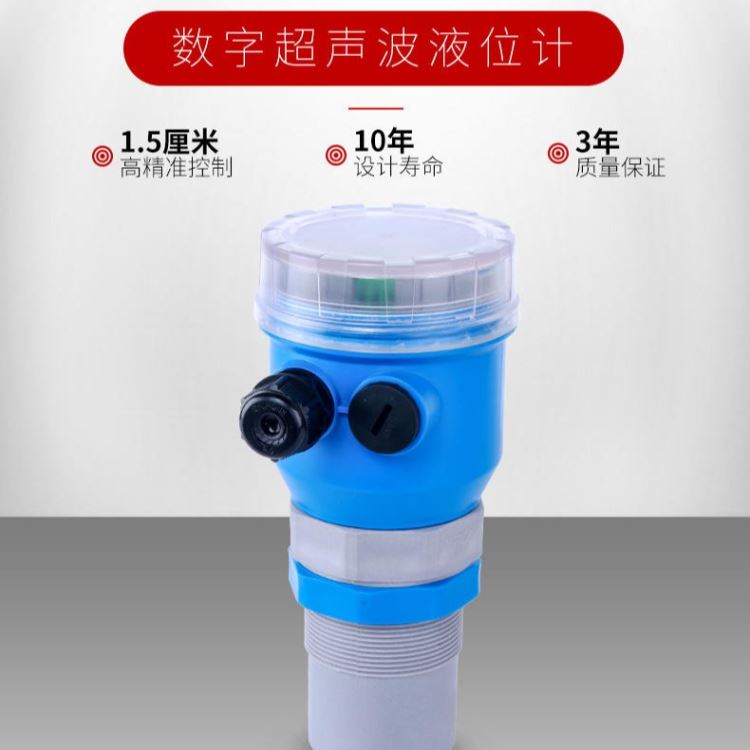 超声波液位计泥水混合 超声波液位计杭州 超声波液位仪表