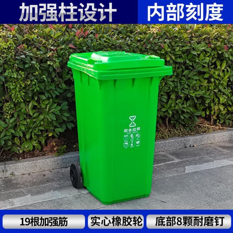 小区物业垃圾桶  240L塑料垃圾桶 户外垃圾桶 街道垃圾桶 加厚垃圾桶坚固耐用