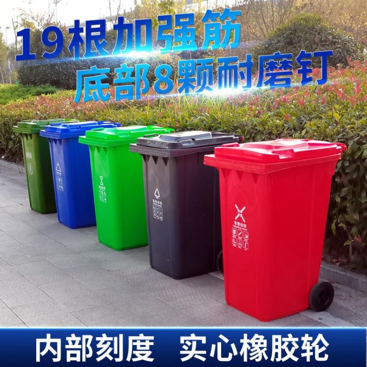 小区物业垃圾桶    挂车垃圾桶  240L塑料垃圾桶  户外垃圾桶  加厚垃圾桶坚固耐用