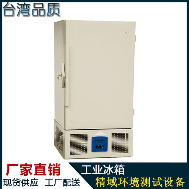 低温箱 低温冰箱 低温冷藏箱 实验室冷藏冰箱 工业冰箱