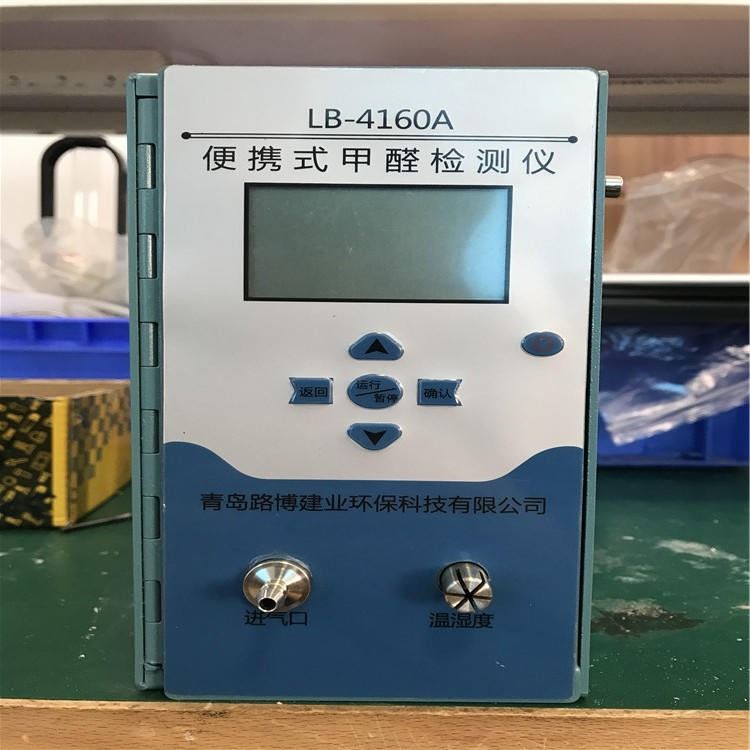 LB-4160A 新型甲醛直读式定量测定分析仪器 甲醛检测仪