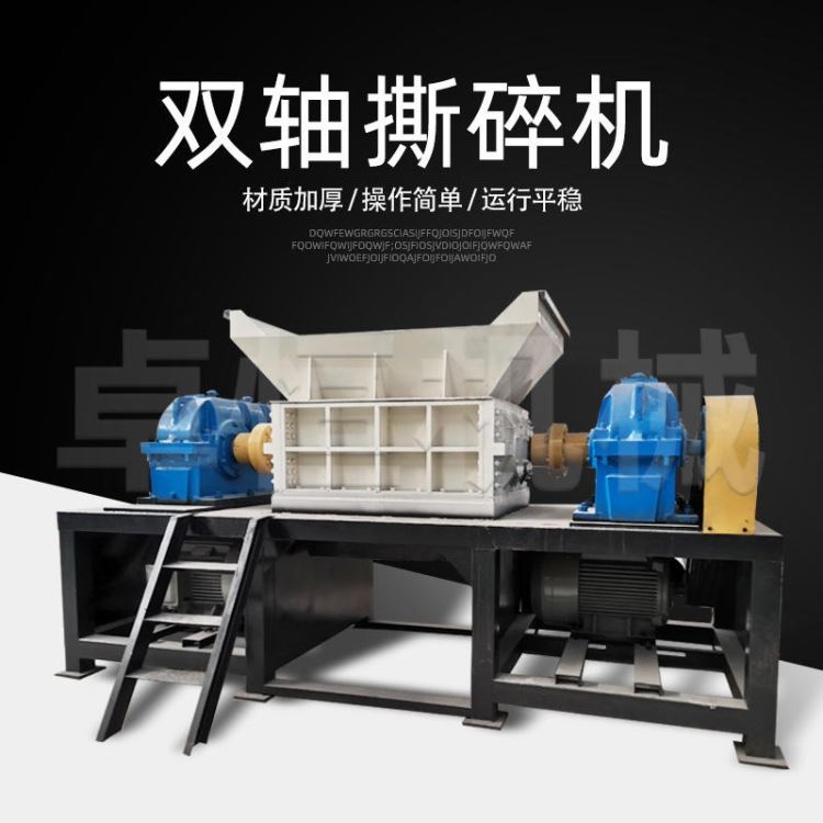 报废冰箱破碎机 冰箱壳撕碎机 废旧电视粉碎机 卓恒粉碎机处理设备_商用冰箱_冰箱冰柜_暖通制冷_供应_工品联盟网