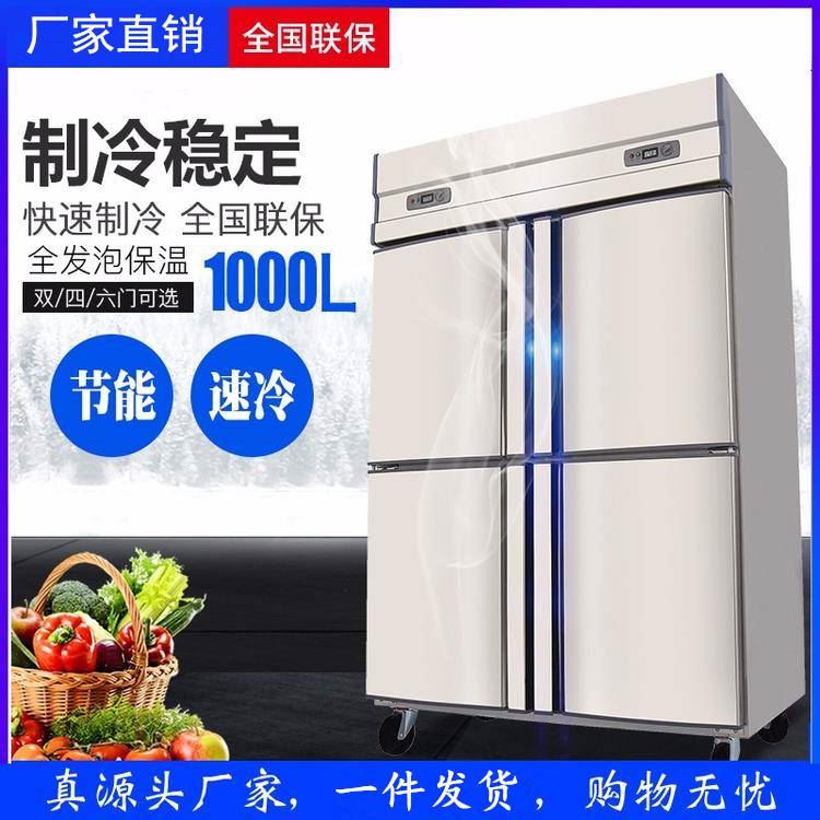 金宏通不锈钢外观冰箱全通制冷立式冰箱定制工程款大冰箱厂家货源一件代发双门四门六门冰柜_商用冰箱_冰箱冰柜_暖通制冷_供应_工品联盟网