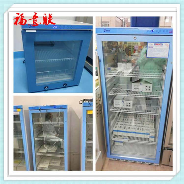 4℃冰箱标准品储存冰箱 4℃可控温实验室冰箱_商用冰箱_冰箱冰柜_暖通制冷_供应_工品联盟网
