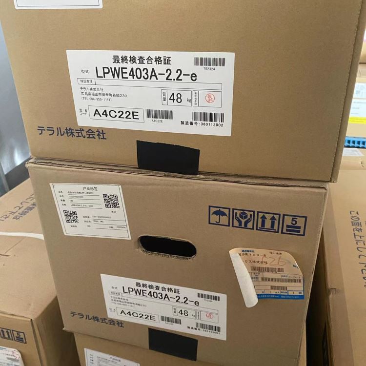 TERAL泰拉尔冷却液泵LPWE402A-1.5-e高品质冷却液循环泵