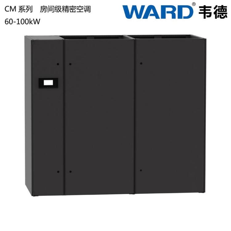 南昌WARD韦德，100kW精密空调，配电室空调，国网招标空调，实验室空调，恒温恒湿空调，基站空调，工业空调，机房空调_工业空调_空调_暖通制冷_供应_工品联盟网