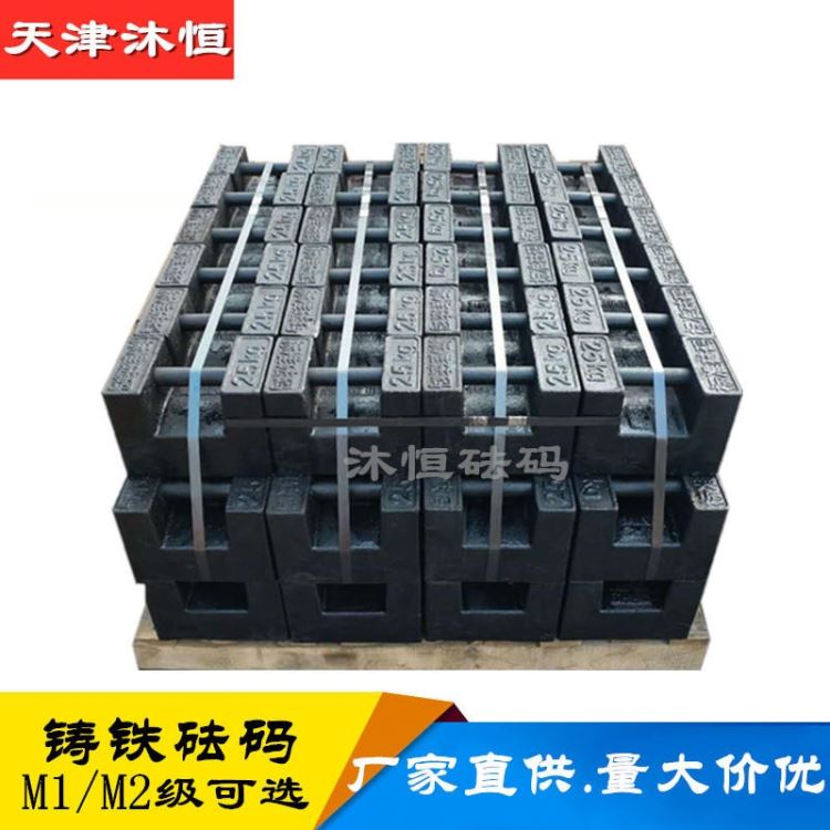 江西标准砝码定做 沐恒M1级20kg-25公斤锁型砝码 生产铸铁砝码厂家