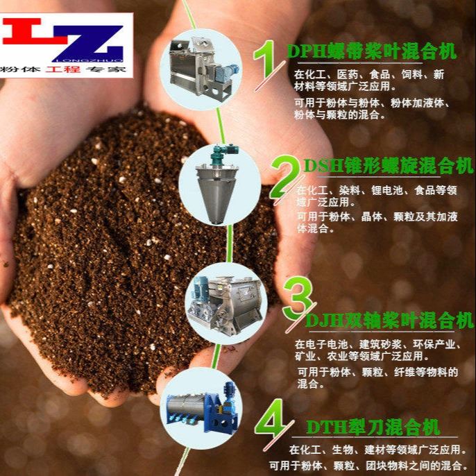 不锈钢搅拌机 上海不锈钢混合机 混合搅拌机 隆卓LZ-50 免费咨询