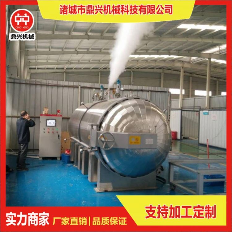 香菇食用菌灭菌器 新款食用菌灭菌器 香鲍菇灭菌器 诸城鼎兴1800型现货销售_灭菌器_通用设备_实验室用品_供应_工品联盟网
