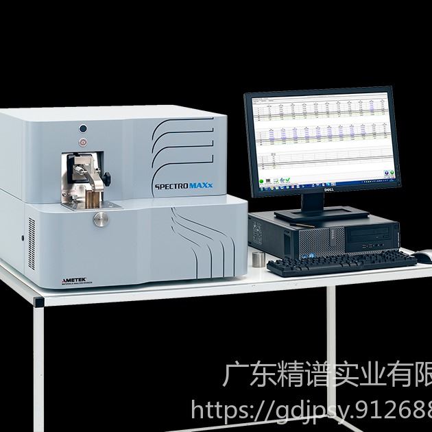 德国斯派克进口直读光谱仪SPECTRO MAXx(LMX07)斯派克第七代MAXX直读光谱仪铸铁铸铝成分分析仪